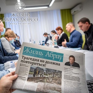 ЖИЗНЬ АБРАУ