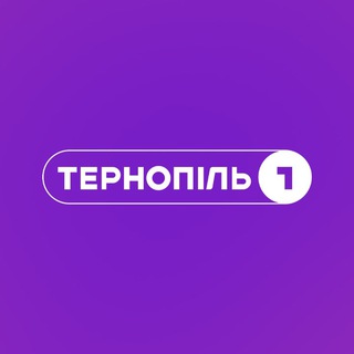 ТЕРНОПІЛЬ 1