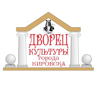 ДВОРЕЦ КУЛЬТУРЫ КИРОВСКА