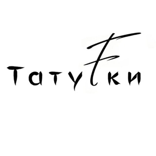 TATTOO_FANTI