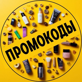 ПРОМОКОДЫСКИДКИ