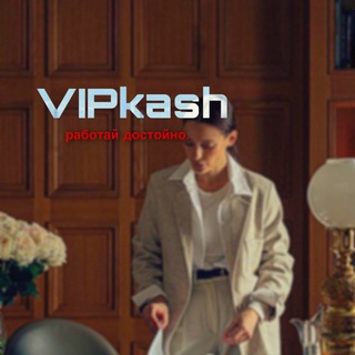 VIPKASH| | РАБОТА НА ОТЗЫВАХ