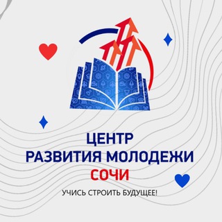 ЦРМ СОЧИ