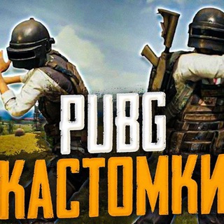 КАСТОМКИ РОЗЫГРЫШИ ТУРНИРЫ | ТДМ НА ДЕНЬГИ PUBG MOBILE