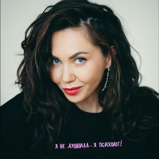 АННА ПЛАХОВАПСИХОЛОГ