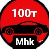 АВТО ДО 50ТЫС