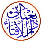 نعمانی دارالافتاء