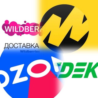 ДОСТАВКА EXPRESS WB, OZON ЯНДЕКС,SOKOLOV, DNS, ALIEXPRESS, ПОЧТА РОССИИ