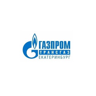 ГАЗПРОМ ТРАНСГАЗ ЕКАТЕРИНБУРГ