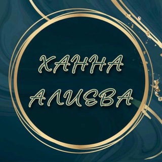 ХАННА-ОПТОМЛИРА#