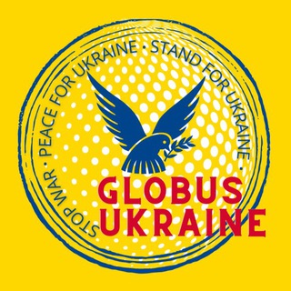 GLOBUS UKRAINE НОВОСТИ УКРАИНЫ