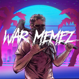 WAR MEME[Z] #ШВО