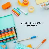 ДИЗАЙН | ВДОХНОВЕНИЕ | ОБУЧЕНИЕ