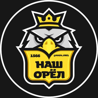 ГОРОД ОРЕЛ | ОРЛОВЕЦ | НАШ ОРЁЛ