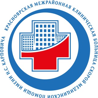КРАСНОЯРСКАЯ БСМП