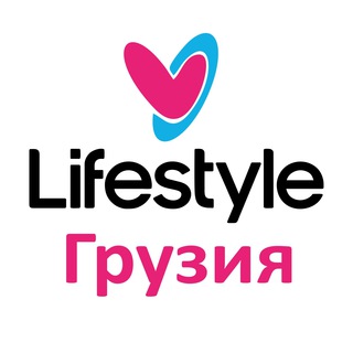 ЛАЙФСТАЙЛ ГРУЗИЯ | НОВОСТИ