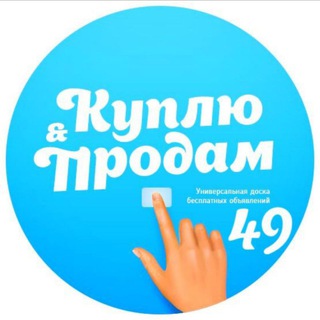 ОБЪЯВЛЕНИЯ МАГАДАН