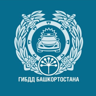 ГОСАВТОИНСПЕКЦИЯ БАШКОРТОСТАНА