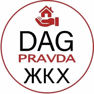 DAGPRAVDA | ЖКХ