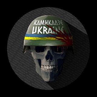 KAМИКАДЗЕ UKRAINE