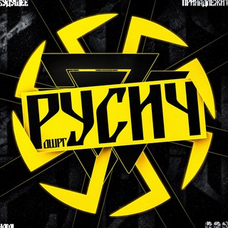 ДШРГ РУСИЧ