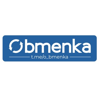 ОНЛАЙН ОБМЕННИК