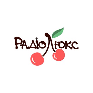ЛЮКС ФМ 