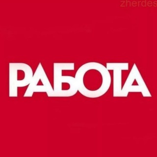 РАБОТА ВАКАНСИИ Г. ХАБАРОВСК