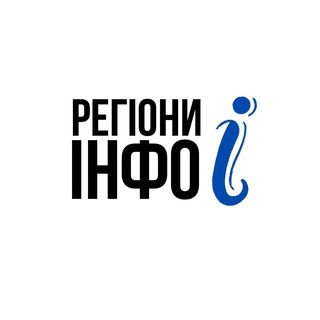 РЕГІОНИ_ІНФО