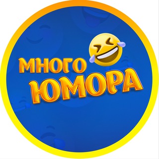 МНОГО ЮМОРА МЕМЫ | СМЕХ