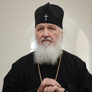 ПАТРИАРХ КИРИЛЛ
