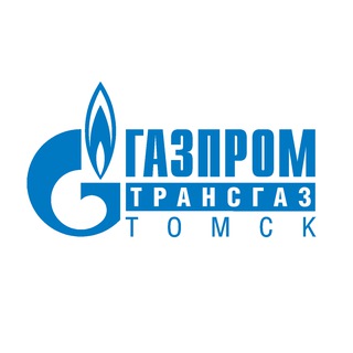 ГАЗПРОМ ТРАНСГАЗ ТОМСК