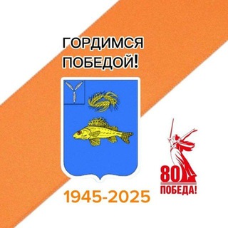 ЕРШОВСКИЙ РАЙОН | ОФИЦИАЛЬНЫЙ КАНАЛ