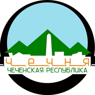 ЧЕЧНЯ: НОВОСТИ