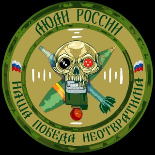 ЛЮДИ РОССИИ