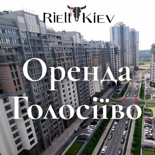 ГОЛОСІЄВО ОРЕНДА КИЇВ АКТУАЛЬНЕ КВАРТИР КИЕВ АРЕНДА ГОЛОСЕЕВО