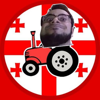 ТРАКТОР ЗАВОДИТСЯ В ТБИЛИСИ