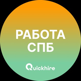 ВАКАНСИИ САНКТ-ПЕТЕРБУРГ