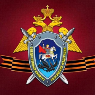СУ СК РОССИИ ПО ТОМСКОЙ ОБЛАСТИ