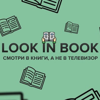 СМОТРЮ В КНИГУ - АУДИОКНИГИ, ПОЛНЫЕ И БЕСПЛАТНЫЕ