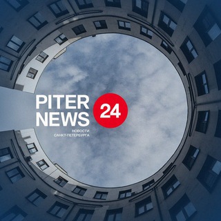 PITER NEWS 24 (НОВОСТИ ПЕТЕРБУРГА)