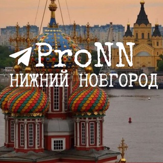 PRONN|НИЖНИЙ НОВГОРОД