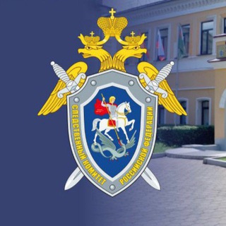ГСУ СК РОССИИ ПО КРАСНОЯРСКОМУ КРАЮ И РЕСПУБЛИКЕ ХАКАСИЯ