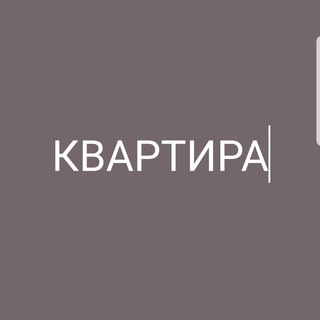 КВАРТИРА ГРУПП (ORIGINAL)