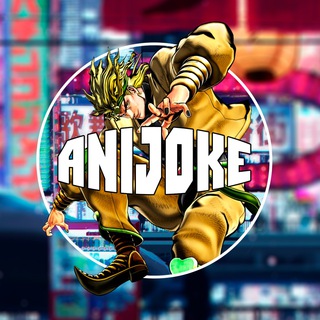 ANIJOKE (АНИЖОКЕ)