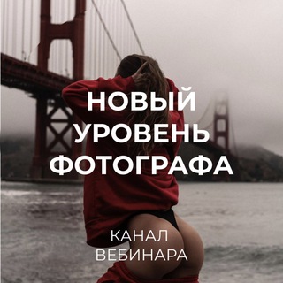 ВЕБИНАР