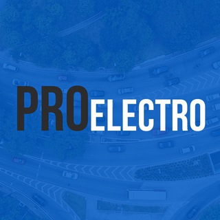 ЭЛЕКТРОМОБИЛИ ИЗ США И ЕС| PROELECTRO