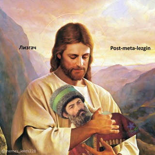 POST-META-LEZGIN
