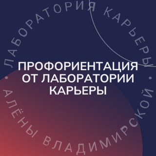 ПРОФОРИЕНТАЦИЯ С ЮЛИЕЙ ПОЛУНОСИК
