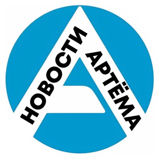 АРТЁМ-ПОРТАЛ ARTEMPORTAL.RU